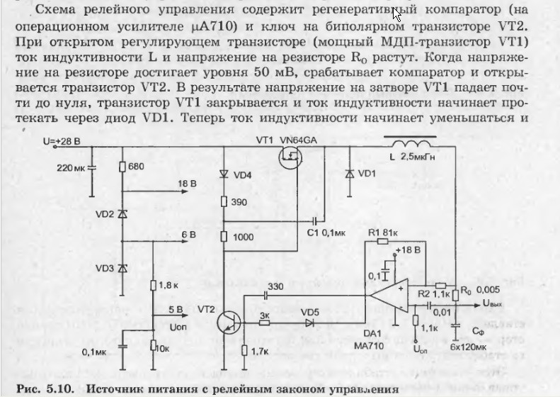 Стабилизатор тока на полевом транзисторе схема